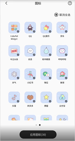 colorfulwidget��׿����2026���°�