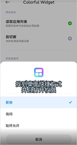 colorfulwidget��׿����2026���°�