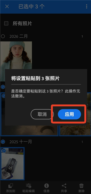lightroom官方正版app下载 lightroom官方正版app下载