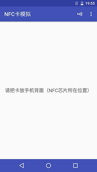 NFC Tools PRO工具箱高级专业中文版 NFC Tools PRO工具箱高级专业中文版