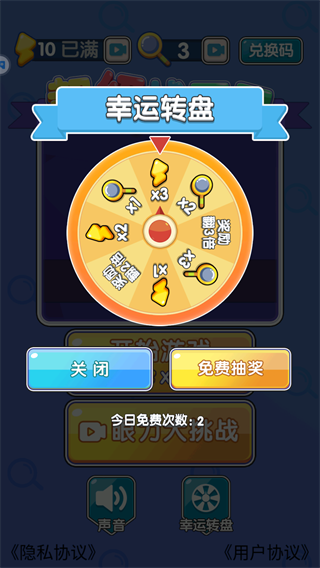 超级找不同 超级找不同