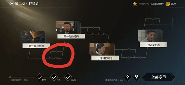 隐形守护者官方正版手游下载 隐形守护者官方正版手游下载