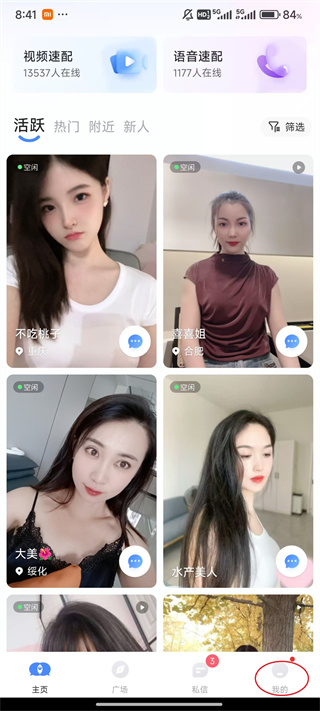知聊app下载安装到手机官方版 知聊app下载安装到手机官方版