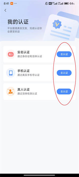 知聊app下载安装到手机官方版 知聊app下载安装到手机官方版
