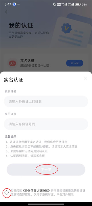 知聊app下载安装到手机官方版 知聊app下载安装到手机官方版