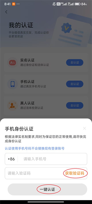 知聊app下载安装到手机官方版 知聊app下载安装到手机官方版