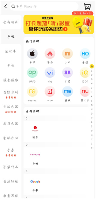 爱回收二手交易平台app手机版下载 爱回收二手交易平台app手机版下载