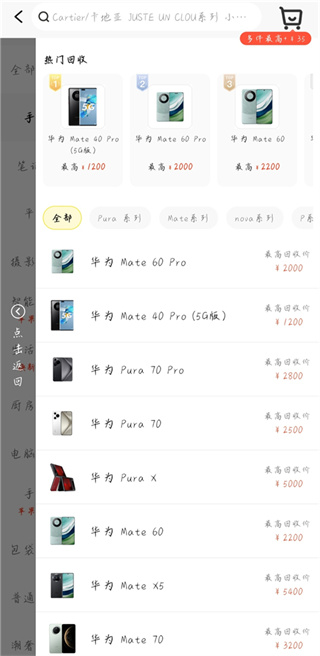 爱回收二手交易平台app手机版下载 爱回收二手交易平台app手机版下载