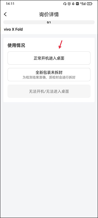 爱回收二手交易平台app手机版下载 爱回收二手交易平台app手机版下载