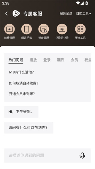 腾讯视频app免费下载安装 腾讯视频app免费下载安装