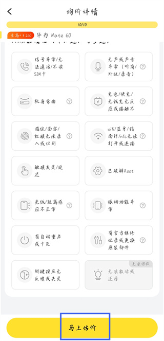 爱回收二手交易平台app手机版下载 爱回收二手交易平台app手机版下载