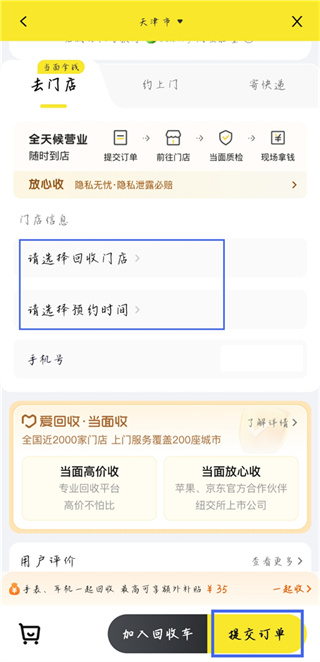 爱回收二手交易平台app手机版下载 爱回收二手交易平台app手机版下载