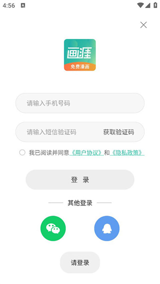 画涯下载 画涯下载
