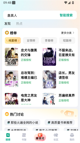 阅坊免费版下载 阅坊免费版下载