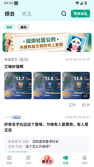 阅坊免费版下载 阅坊免费版下载