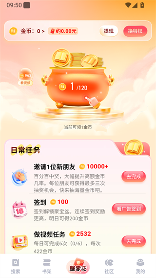阅坊免费版下载 阅坊免费版下载