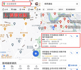 谷歌地图 谷歌地图