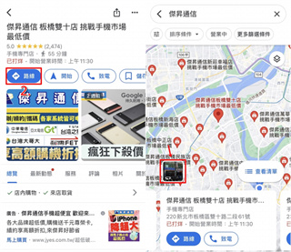 谷歌地图 谷歌地图