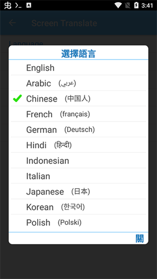 screen translate免费版下载 screen translate免费版下载