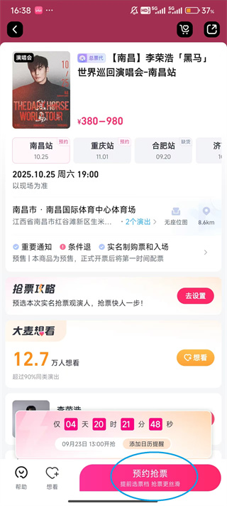 大麦约会定制版 大麦约会定制版