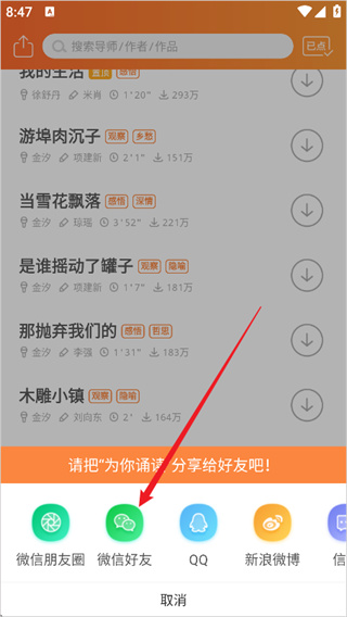 为你诵读app免费版 为你诵读app免费版