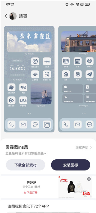 万能小组件免费版下载 万能小组件免费版下载