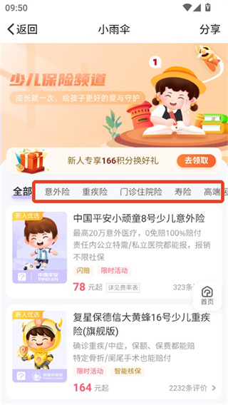 С��ɡapp���°�2026