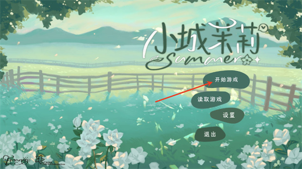 小城茉莉 小城茉莉