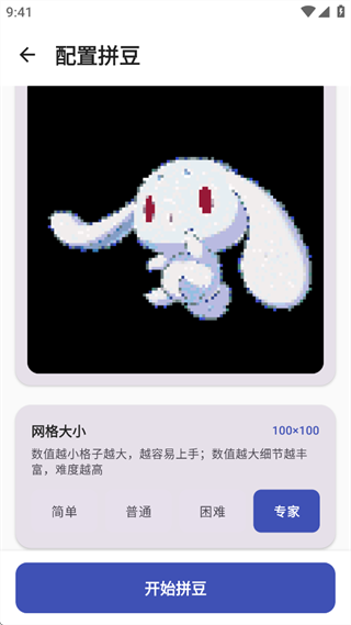 拼豆画app下载 拼豆画app下载