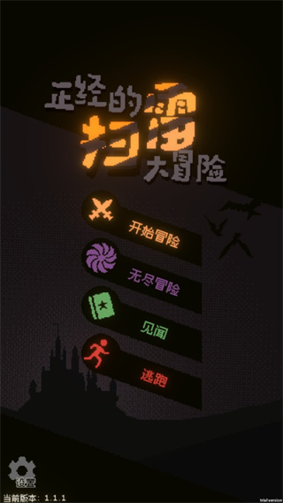 正经的扫雷大冒险手游 正经的扫雷大冒险手游