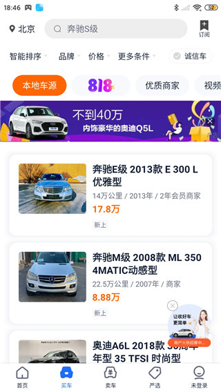 二手车之家手机版下载 二手车之家手机版下载