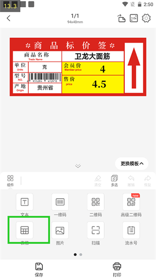 精臣云打印下载 精臣云打印下载