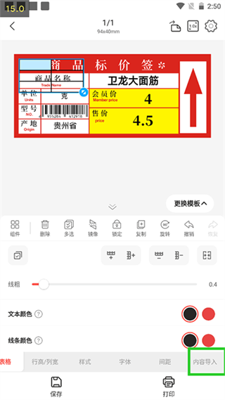 精臣云打印下载 精臣云打印下载