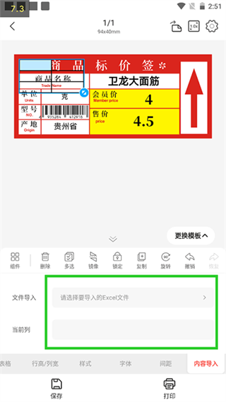 精臣云打印下载 精臣云打印下载