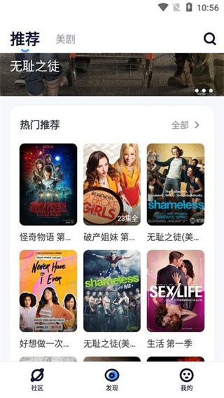 人人美剧app下载 人人美剧app下载