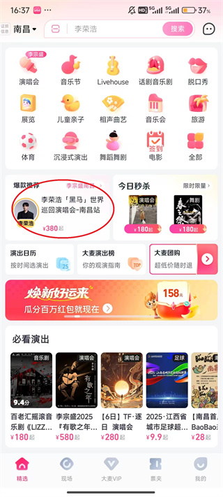 �������ٷ���Ʊ�ֻ���app����