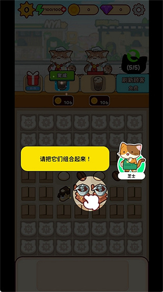 合并猫咖啡馆 合并猫咖啡馆