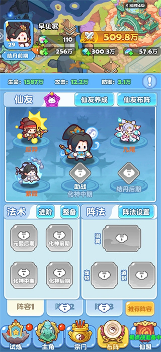 蓬莱 蓬莱