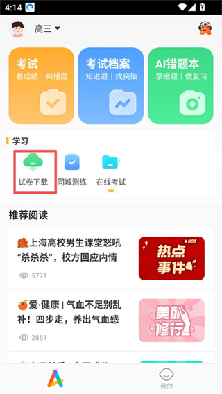 �÷����ҳ���app���ز����