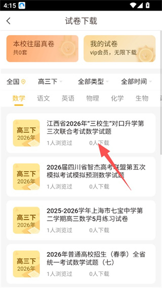 �÷����ҳ���app���ز����