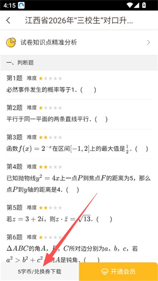 �÷����ҳ���app���ز����