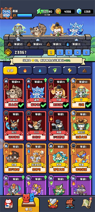 猫咪大作战 猫咪大作战