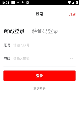 京东外卖商家版手机版本下载 京东外卖商家版手机版本下载