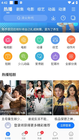百搜视频手机版下载 百搜视频手机版下载