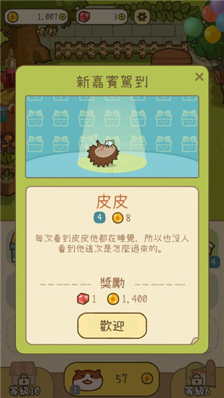 米可的派对 米可的派对