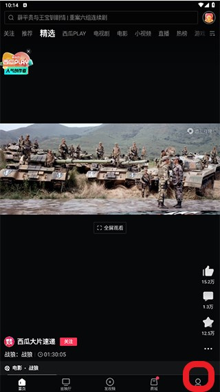 西瓜视频安卓版下载 西瓜视频安卓版下载