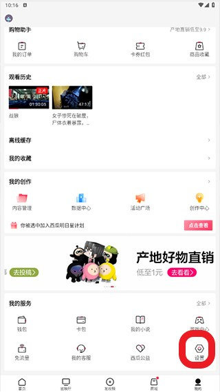 西瓜视频安卓版下载 西瓜视频安卓版下载
