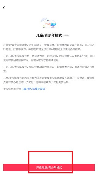 西瓜视频安卓版下载 西瓜视频安卓版下载