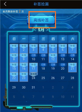 逆战助手app官方下载2026最新版 逆战助手app官方下载2026最新版