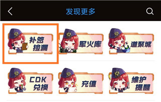 逆战助手app官方下载2026最新版 逆战助手app官方下载2026最新版